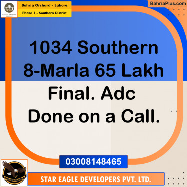 8 Marla Residential Plot for Sale in Phase 1 - Southern District -  Bahria Orchard, Lahore - (BP-220700)