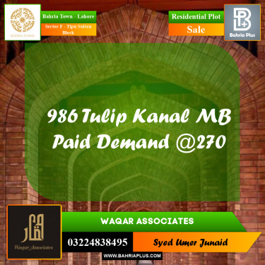 Residential Plot for Sale in Sector F - Tipu Sultan Block -  Bahria Town, Lahore - (BP-221728)