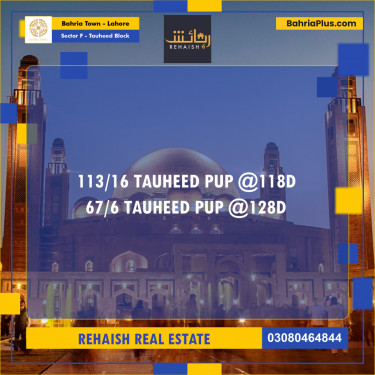 Residential Plot for Sale in Sector F - Tauheed Block -  Bahria Town, Lahore - (BP-222928)