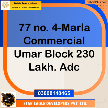 4 Marla Commercial Plot for Sale in Sector B - Umer Commercial -  Bahria Town, Lahore - (BP-223219)
