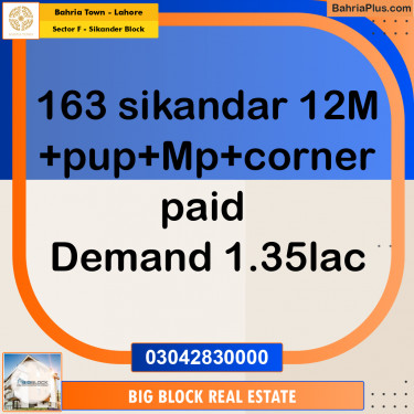 12 Marla Residential Plot for Sale in Sector F - Sikander Block -  Bahria Town, Lahore - (BP-223420)