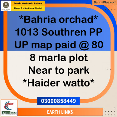 8 Marla Residential Plot for Sale in Phase 1 - Southern District -  Bahria Orchard, Lahore - (BP-224449)