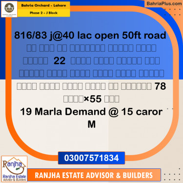 5 Marla Residential Plot for Sale in Phase 2 - J Block -  Bahria Orchard, Lahore - (BP-224653)