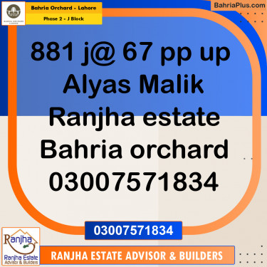 8 Marla Residential Plot for Sale in Phase 2 - J Block -  Bahria Orchard, Lahore - (BP-224656)