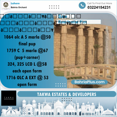 Residential Plot for Sale in Bahria Orchard, Lahore - (BP-225914)