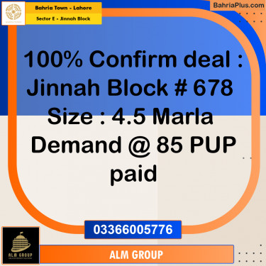 4.5 Marla Residential Plot for Sale in Sector E - Jinnah Block -  Bahria Town, Lahore - (BP-227258)