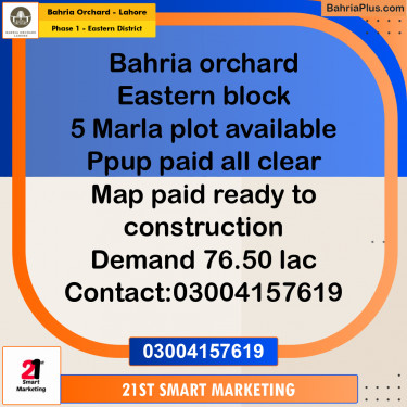 5 Marla Residential Plot for Sale in Phase 1 - Eastern District -  Bahria Orchard, Lahore - (BP-227406)