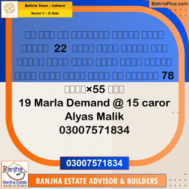 19 Marla Commercial Plot for Sale in Sector C - A Side -  Bahria Town, Lahore - (BP-228287)