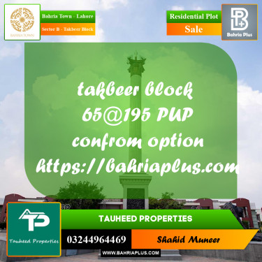 10 Marla Residential Plot for Sale in Sector B - Takbeer Block -  Bahria Town, Lahore - (BP-228684)