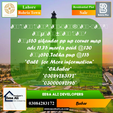 Residential Plot for Sale in Bahria Town, Lahore - (BP-229807)