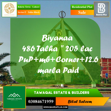 12.6 Marla Residential Plot for Sale in Sector F - Talha Block -  Bahria Town, Lahore - (BP-231096)