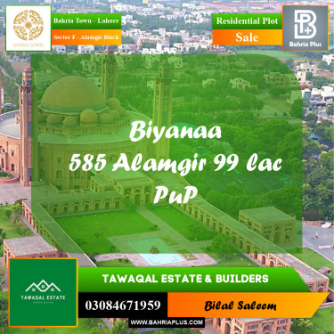10 Marla Residential Plot for Sale in Sector F - Alamgir Block -  Bahria Town, Lahore - (BP-232054)