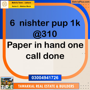 1 Kanal Residential Plot for Sale in Sector E - Nishtar Block -  Bahria Town, Lahore - (BP-232213)