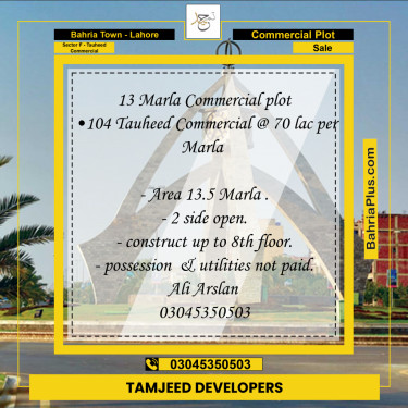 13 Marla Commercial Plot for Sale in Sector F - Tauheed Commercial -  Bahria Town, Lahore - (BP-235951)