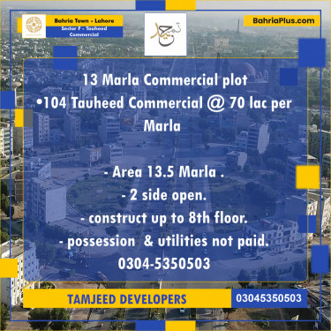 13 Marla Commercial Plot for Sale in Sector F - Tauheed Commercial -  Bahria Town, Lahore - (BP-236377)