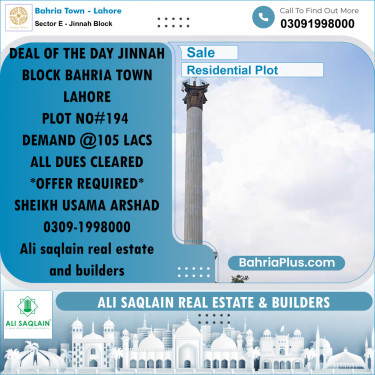 5 Marla Residential Plot for Sale in Sector E - Jinnah Block -  Bahria Town, Lahore - (BP-238177)