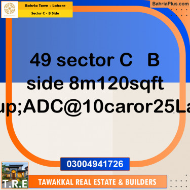 8 Marla Commercial Plot for Sale in Sector C - B Side -  Bahria Town, Lahore - (BP-238397)