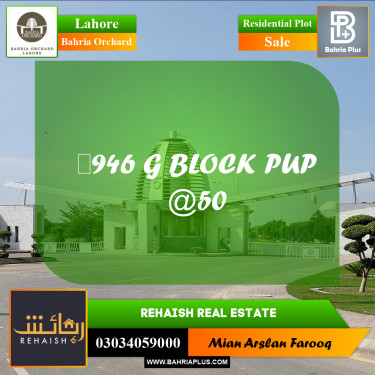 Residential Plot for Sale in Bahria Orchard, Lahore - (BP-239118)