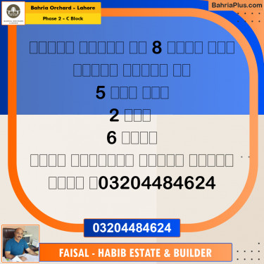 8 Marla Residential House for Sale in Phase 2 - C Block -  Bahria Orchard, Lahore - (BP-239130)