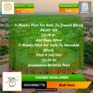 5 Marla Residential Plot for Sale in Sector F - Shershah Block -  Bahria Town, Lahore - (BP-240103)
