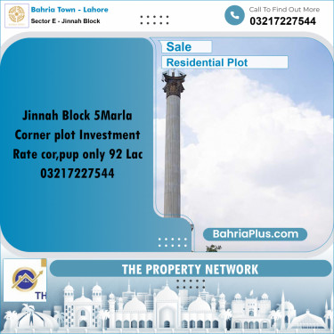 5 Marla Residential Plot for Sale in Sector E - Jinnah Block -  Bahria Town, Lahore - (BP-240515)