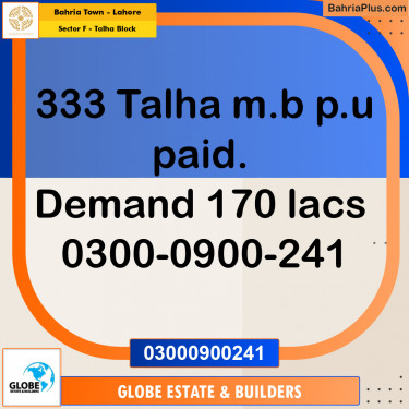 10 Marla Residential Plot for Sale in Sector F - Talha Block -  Bahria Town, Lahore - (BP-242024)