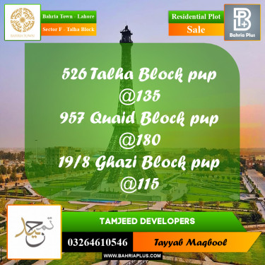 10 Marla Residential Plot for Sale in Sector F - Talha Block -  Bahria Town, Lahore - (BP-242721)
