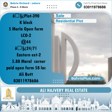 5 Marla Residential Plot for Sale in Phase 2 - K Block -  Bahria Orchard, Lahore - (BP-243232)