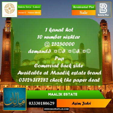 1 Kanal Residential Plot for Sale in Sector E - Nishtar Block -  Bahria Town, Lahore - (BP-243759)