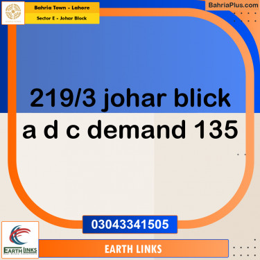 11 Marla Residential Plot for Sale in Sector E - Johar Block -  Bahria Town, Lahore - (BP-245560)