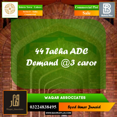 Commercial Plot for Sale in Sector F - Talha Commercial -  Bahria Town, Lahore - (BP-246355)