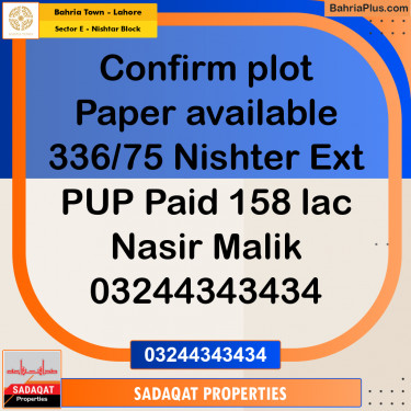 10 Marla Residential Plot for Sale in Sector E - Nishtar Block -  Bahria Town, Lahore - (BP-247144)