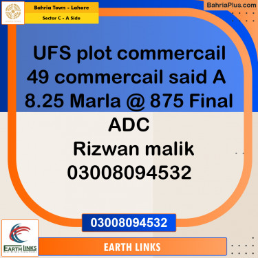 8.25 Marla Commercial Plot for Sale in Sector C - A Side -  Bahria Town, Lahore - (BP-247557)
