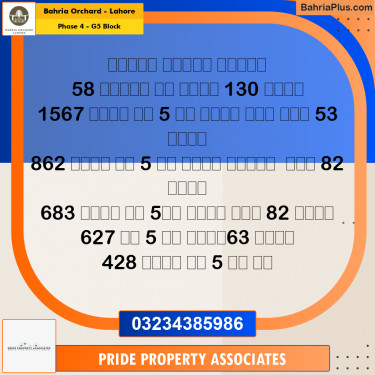 10 Marla Residential Plot for Sale in Phase 4 - G5 Block -  Bahria Orchard, Lahore - (BP-248353)