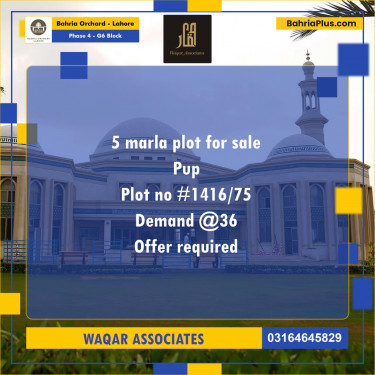 5 Marla Residential Plot for Sale in Phase 4 - G6 Block -  Bahria Orchard, Lahore - (BP-249066)