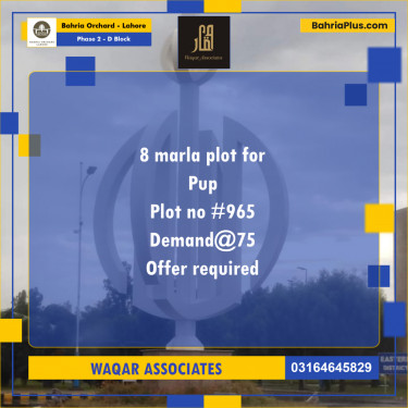 8 Marla Residential Plot for Sale in Phase 2 - D Block -  Bahria Orchard, Lahore - (BP-249521)
