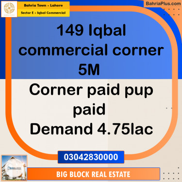 5 Marla Commercial Plot for Sale in Sector E - Iqbal Commercial -  Bahria Town, Lahore - (BP-249556)