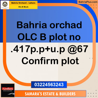 8 Marla Residential Plot for Sale in OLC-B Block -  Bahria Orchard, Lahore - (BP-249557)