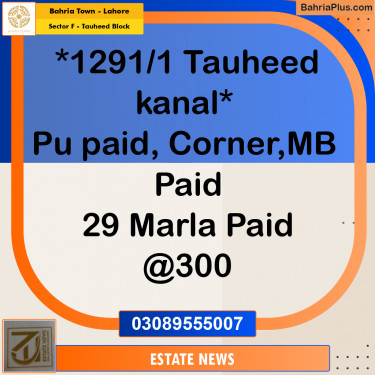 Residential Plot for Sale in Sector F - Tauheed Block -  Bahria Town, Lahore - (BP-249778)