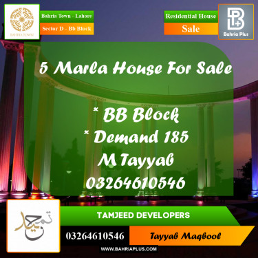 5 Marla Residential House for Sale in Sector D - BB Block -  Bahria Town, Lahore - (BP-250261)