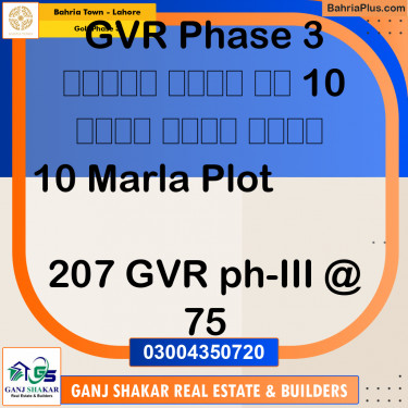 10 Marla Residential Plot for Sale in Golf Phase 3 -  Bahria Town, Lahore - (BP-250815)
