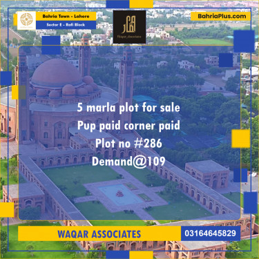 5 Marla Residential Plot for Sale in Sector E - Rafi Block -  Bahria Town, Lahore - (BP-251468)