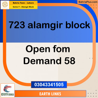 5 Marla Residential Plot for Sale in Sector F - Alamgir Block -  Bahria Town, Lahore - (BP-252902)