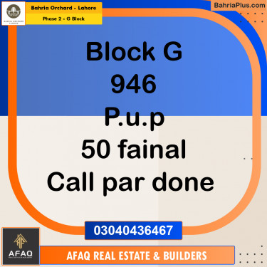 5 Marla Residential Plot for Sale in Phase 2 - G Block -  Bahria Orchard, Lahore - (BP-252936)