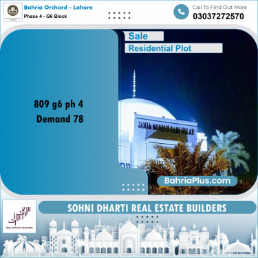 Residential Plot for Sale in Phase 4 - G6 Block -  Bahria Orchard, Lahore - (BP-254822)