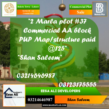 2 Marla Commercial Plot for Sale in Sector D - AA Commercial -  Bahria Town, Lahore - (BP-255404)