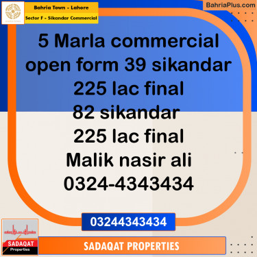 5 Marla Commercial Plot for Sale in Sector F - Sikandar Commercial -  Bahria Town, Lahore - (BP-256690)