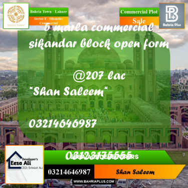 5 Marla Commercial Plot for Sale in Sector F - Sikandar Commercial -  Bahria Town, Lahore - (BP-256729)