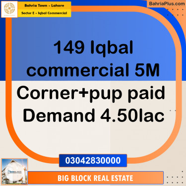 5 Marla Commercial Plot for Sale in Sector E - Iqbal Commercial -  Bahria Town, Lahore - (BP-257524)
