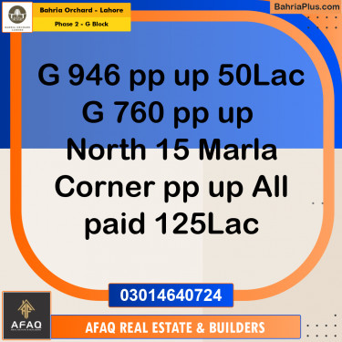 5 Marla Residential Plot for Sale in Phase 2 - G Block -  Bahria Orchard, Lahore - (BP-257559)